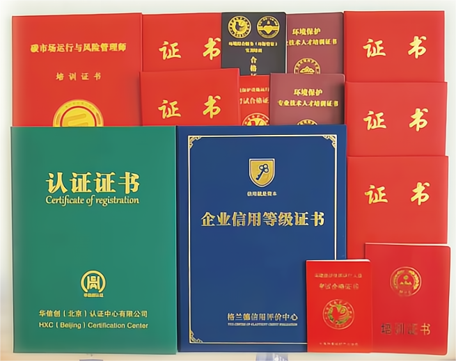 荣誉证书